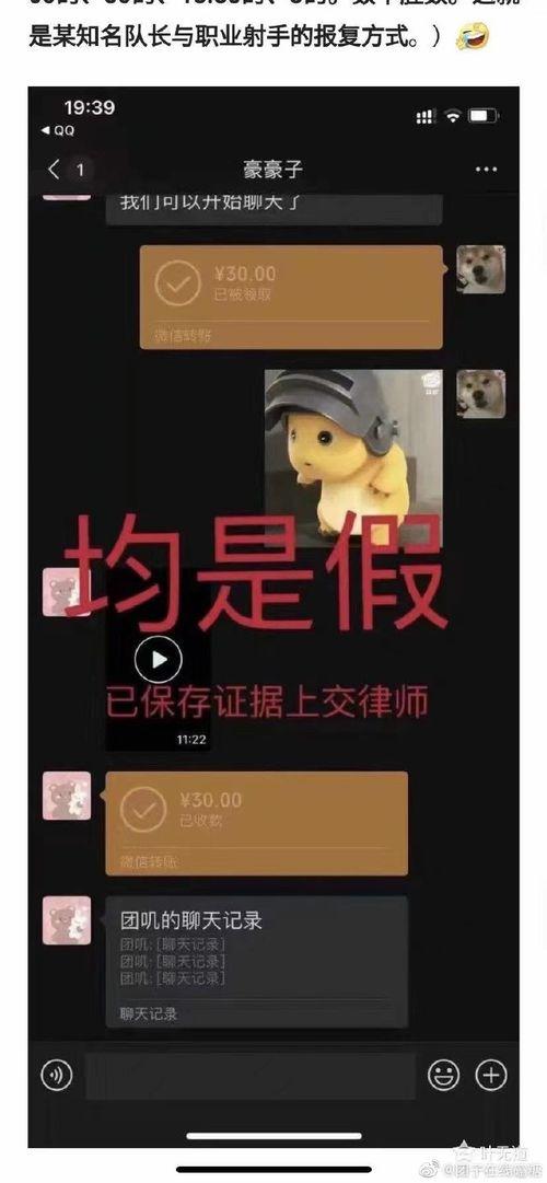 恬悦战队吃瓜百度网盘,吃瓜百度网盘背后的故事