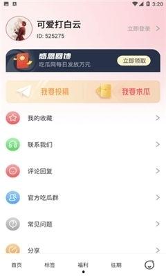 51吃瓜软件下载官网,揭秘娱乐圈最新动态，一键下载体验独家资讯