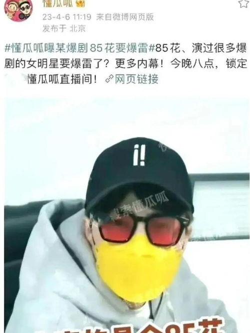 吃瓜俄媒体爆料